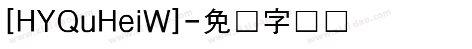 [HYQuHeiW]字体转换